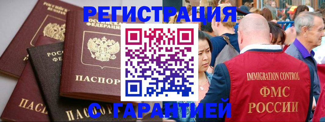 прописка 2025 в Кингисеппе