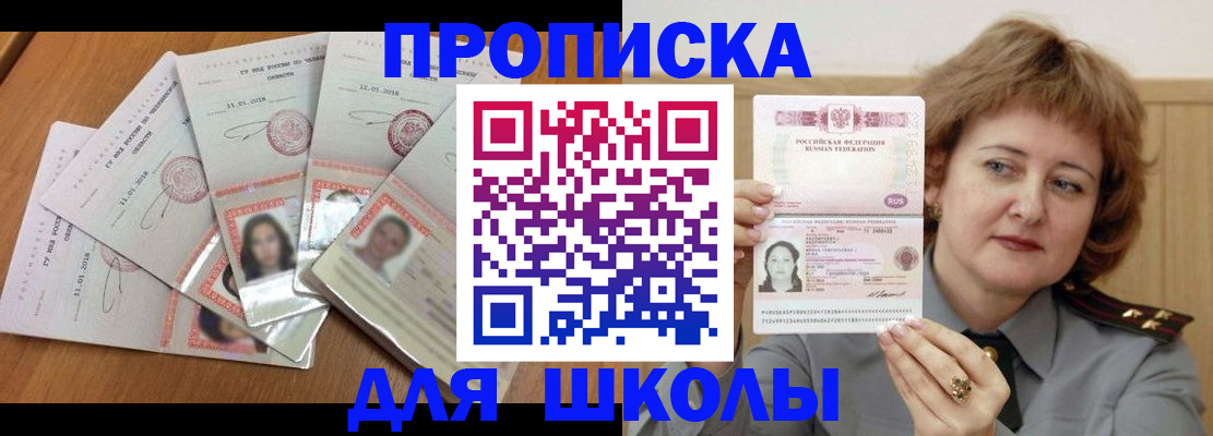 временная регистрация собственник в Кингисеппе