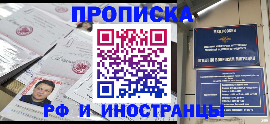 временная регистрация законно в Кингисеппе