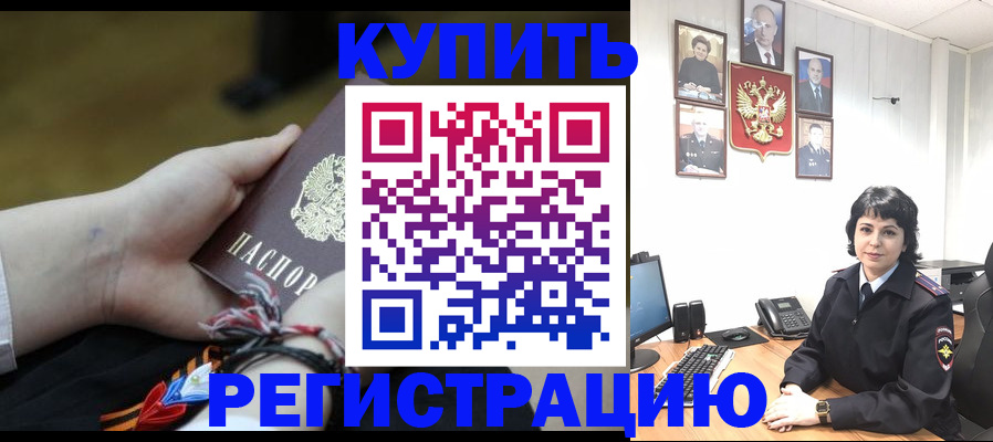 миграционный учет в Кингисеппе