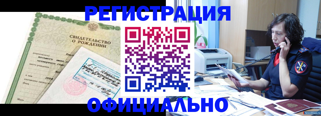 прописка регистрация в Кингисеппе
