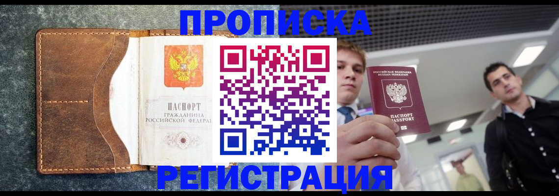 временная регистрация госуслуги в Кингисеппе